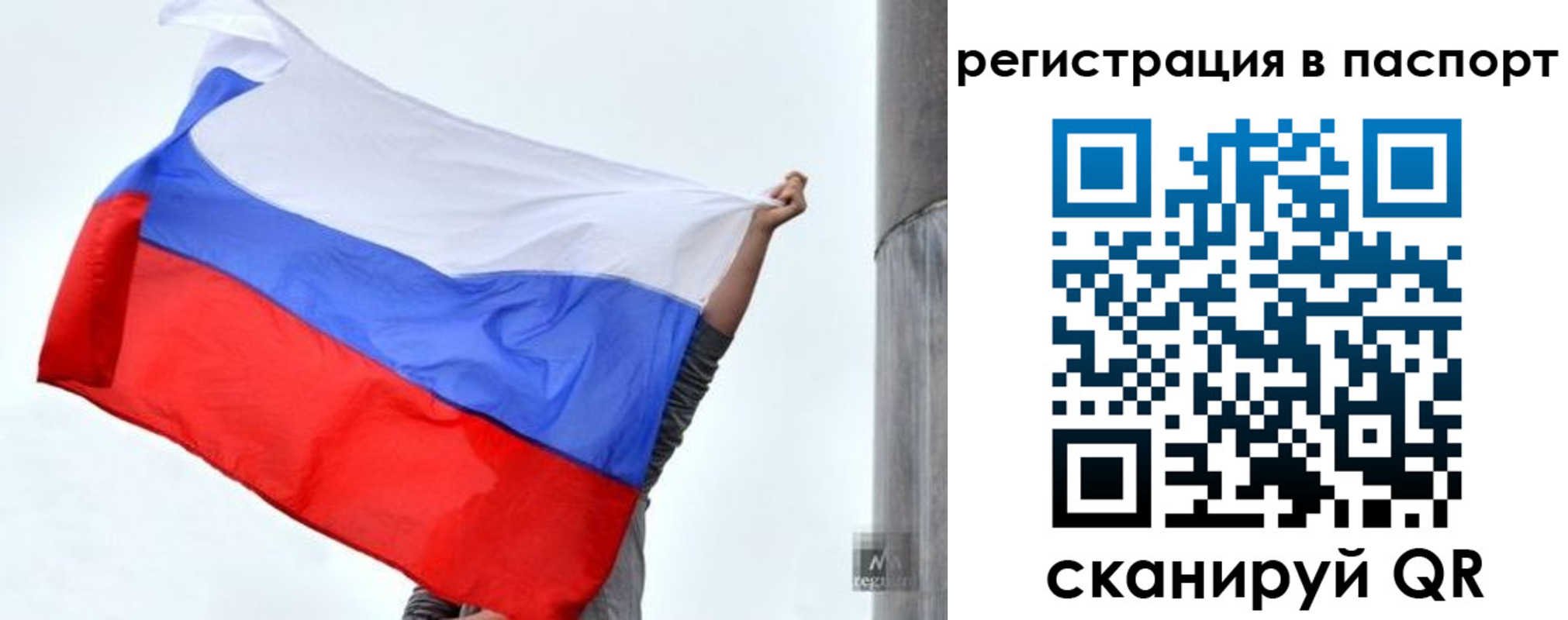 прописка для кредита в Невинномысске