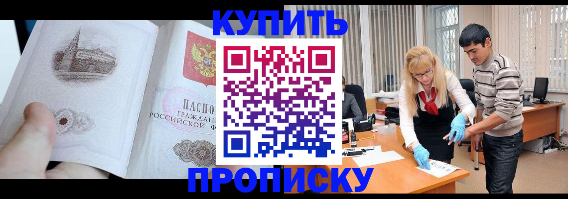 временная регистрация для всех в Невинномысске