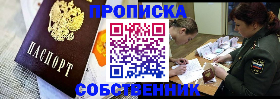 временная регистрация для школы в Невинномысске